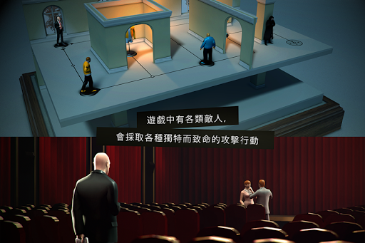 Hitman GO電腦版
