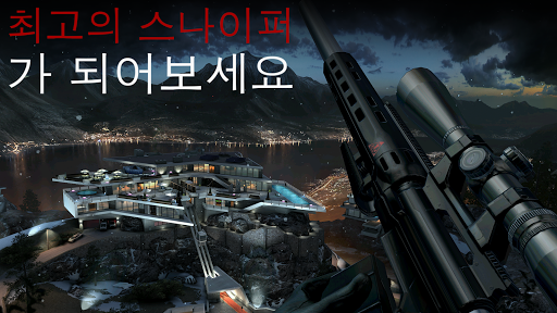 히트맨 스나이퍼 (Hitman Sniper) PC