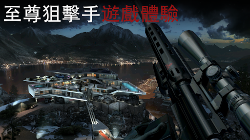 極致狙擊體驗 (Hitman Sniper)