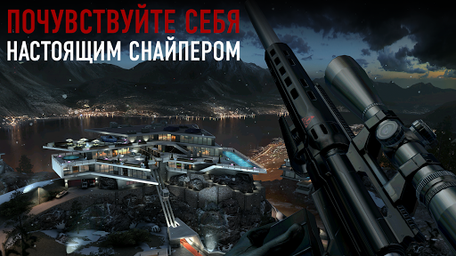 Hitman Снайпер (Hitman Sniper)