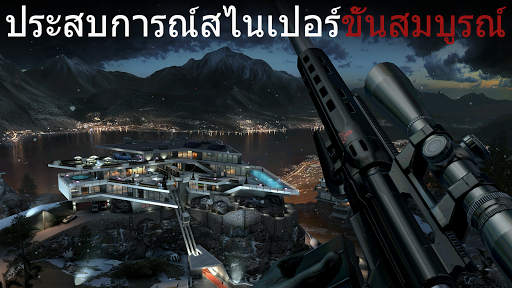 ฮิตแมน สไนเปอร์ (Hitman Sniper