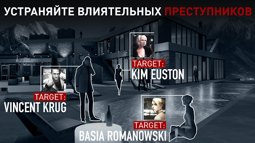 Hitman Снайпер (Hitman Sniper) ПК