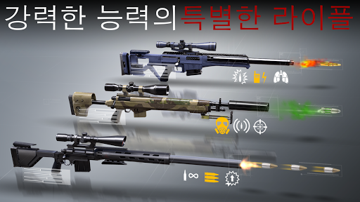 히트맨 스나이퍼 (Hitman Sniper) PC