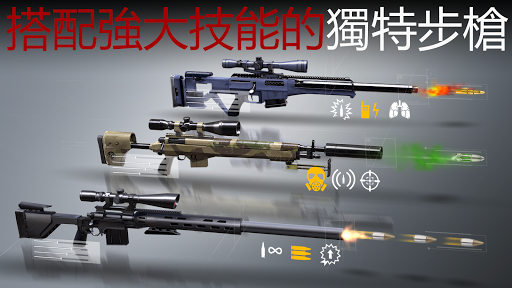 極致狙擊體驗 (Hitman Sniper)