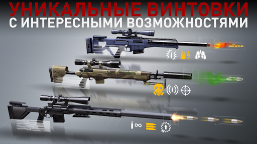 Hitman Снайпер (Hitman Sniper) ПК