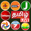 Tamil News Live TV 24X7
