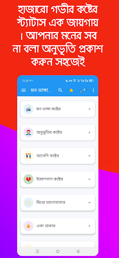 মন ভাঙ্গা কষ্টের – Sad sms PC