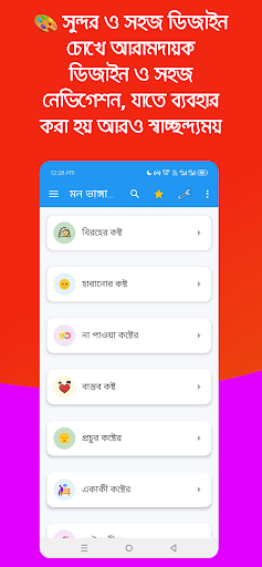 মন ভাঙ্গা কষ্টের – Sad sms PC