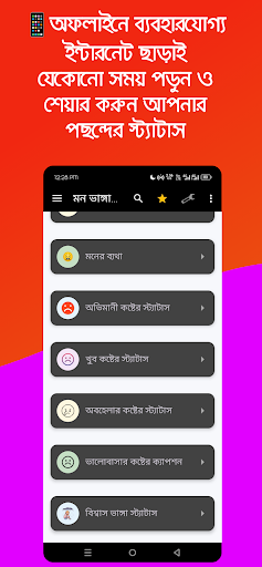 মন ভাঙ্গা কষ্টের – Sad sms PC