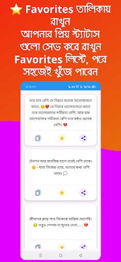 মন ভাঙ্গা কষ্টের – Sad sms PC