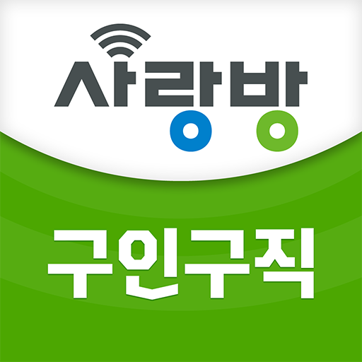 광주 사랑방구인구직 - 광주취업 광주채용 광주알바 과외 PC