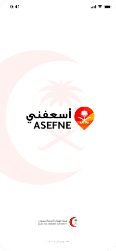أسعفني الحاسوب