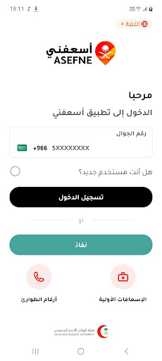 أسعفني الحاسوب
