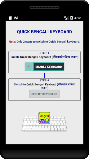Quick Bengali Keyboard Emoji & পিসি