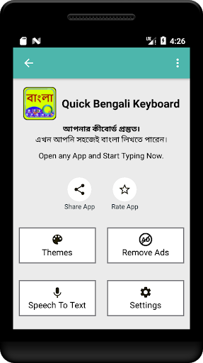 Quick Bengali Keyboard Emoji & পিসি