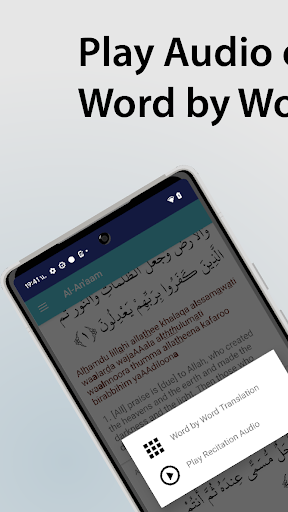 Quran Word-by-Word Translation پی سی