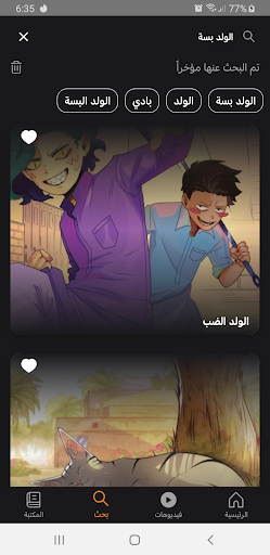 مانجا للصغار