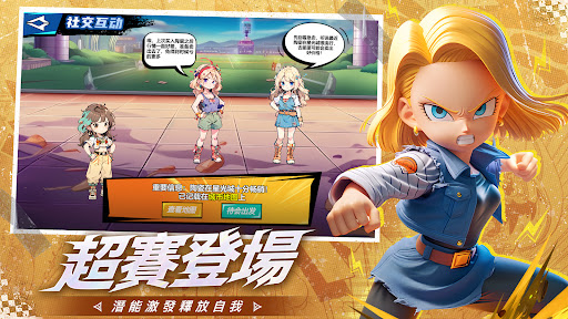 神龍超宇宙：賽亞人激戰