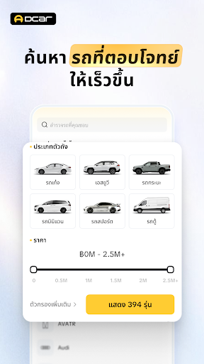 DCar PC