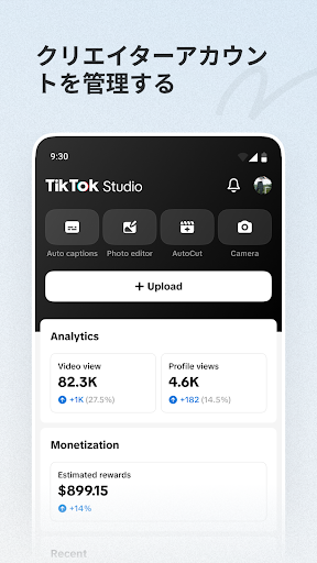 TikTok Studio PC版