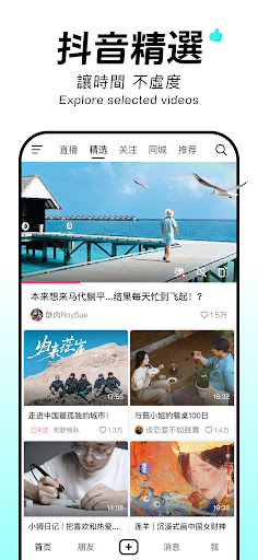 抖音 Douyin