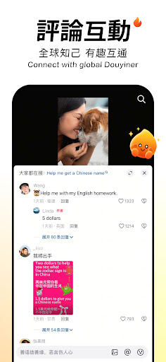 抖音 Douyin