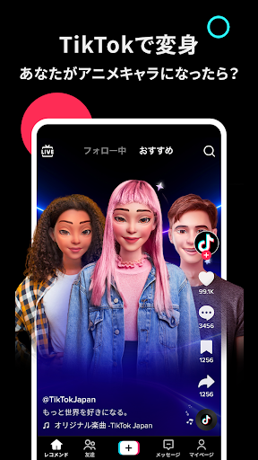 TikTok PC版