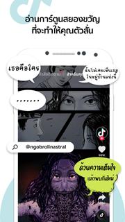 TikTok -  วิดีโอคลิปสุดสนุกและยอดนิยม PC