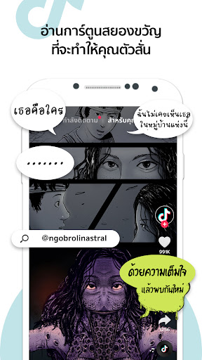 TikTok -  วิดีโอคลิปสุดสนุกและยอดนิยม