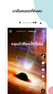 TikTok -  วิดีโอคลิปสุดสนุกและยอดนิยม PC