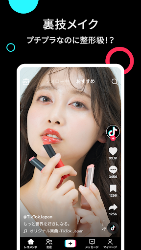 TikTok PC版