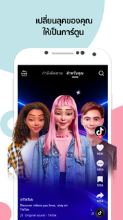 TikTok -  วิดีโอคลิปสุดสนุกและยอดนิยม PC