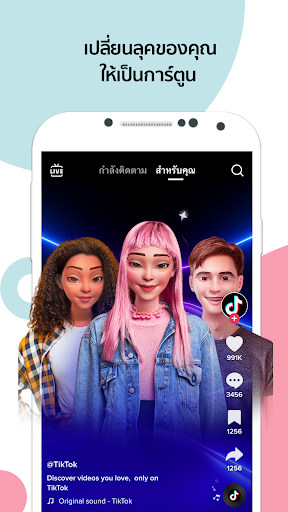 TikTok -  วิดีโอคลิปสุดสนุกและยอดนิยม