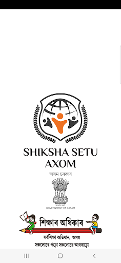 SHIKSHA SETU AXOM
