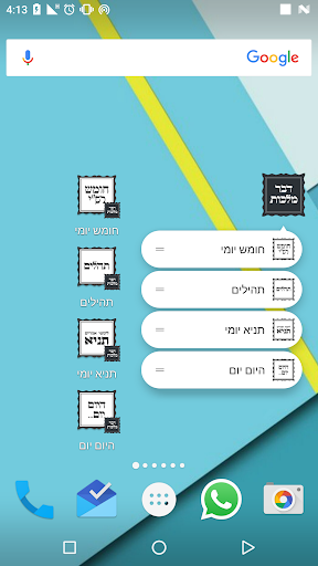 דבר מלכות PC