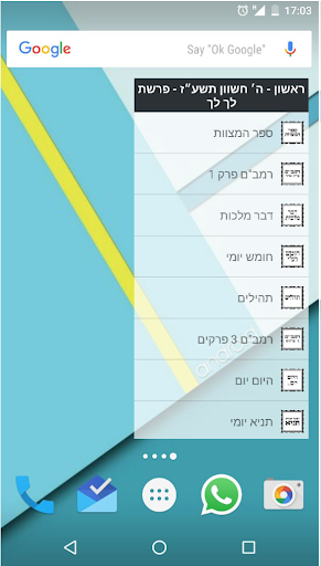 דבר מלכות PC