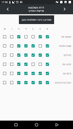 דבר מלכות PC