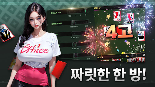 미녀 맞고 : 데이터가 필요없는 고스톱 게임 PC