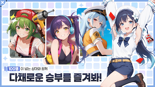 고스톱 리그 : 도전! 이세계 맞고 PC