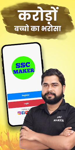 SSC Maker PC