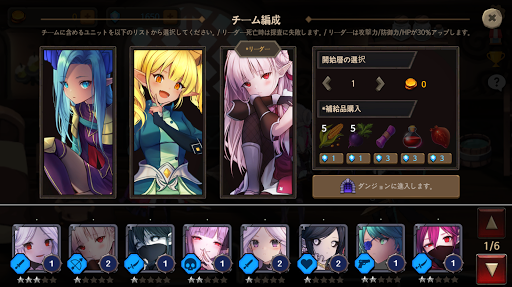 ダンジョンプリンセス2 : RPG PC版