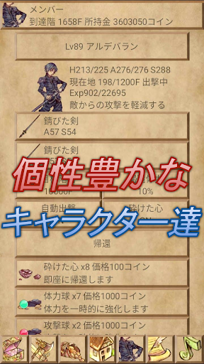 Left【放置型RPG】 PC版