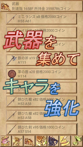 Left【放置型RPG】 PC版