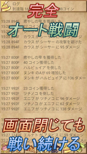 Left【放置型RPG】 PC版