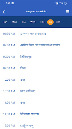Maasranga Television পিসি