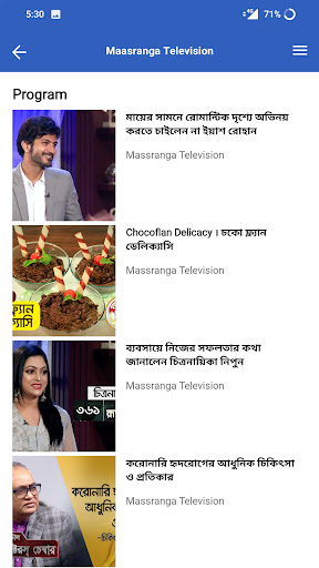Maasranga Television পিসি