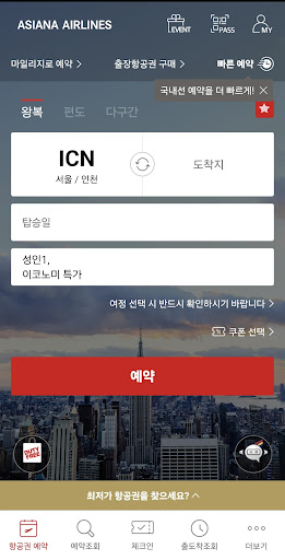 아시아나항공 PC