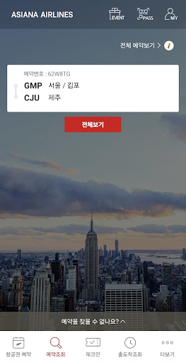 아시아나항공 PC