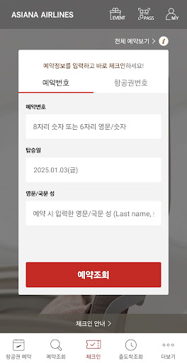 아시아나항공 PC