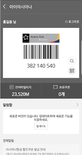 아시아나항공 PC